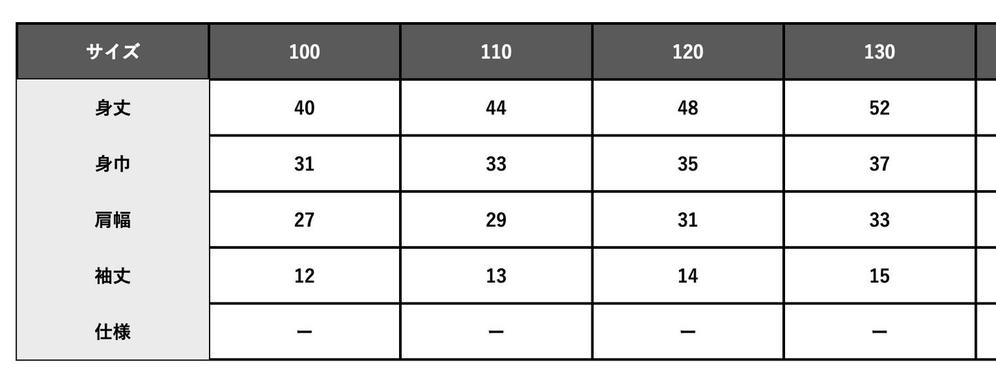 BON-TEE KIDS WHITE / BLACK